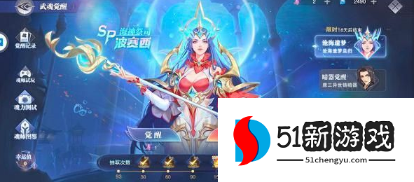 斗罗大陆魂师对决波塞西魂环怎么选择-波塞西最强魂环搭配一览[多图]图片1