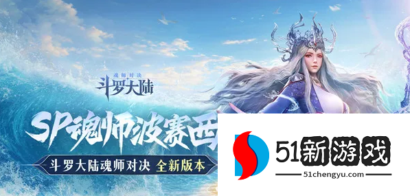 斗罗大陆魂师对决波塞西魂环怎么选择-波塞西最强魂环搭配一览[多图]图片2