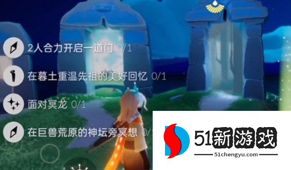 光遇9.13每日任务怎么做-9.13每日任务攻略详情[多图]图片1