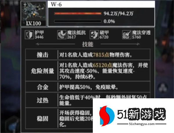 地下城堡4骑士与破碎编年史W-6蝎子打法