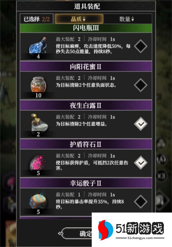 地下城堡4骑士与破碎编年史W-6蝎子打法