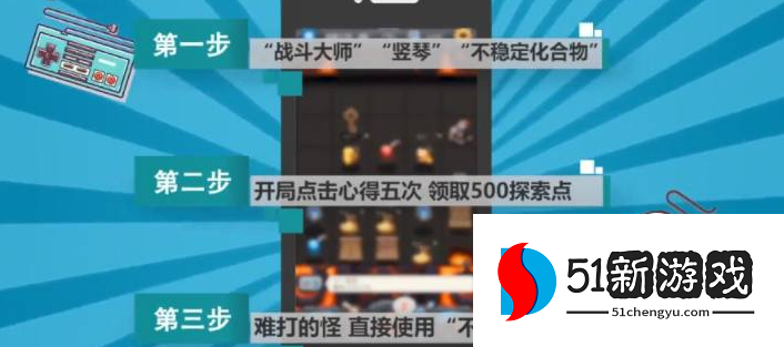 不思议迷宫圣骑士训练营怎么打-圣骑士训练营通关攻略[多图]图片2