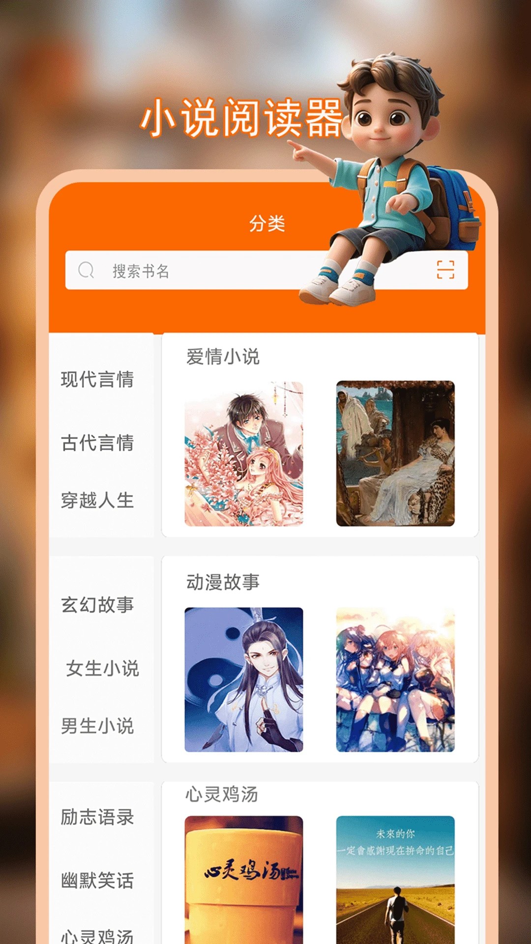 顶点小说阅读器免费下载