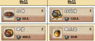 烟雨江湖蜂蜜怎么获得-蜂蜜获取方法介绍[多图]图片2