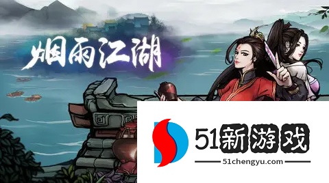 烟雨江湖蜂蜜怎么获得-蜂蜜获取方法介绍[多图]图片1