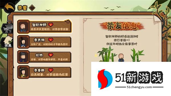 无悔华夏茶鉴玩法机制介绍说明