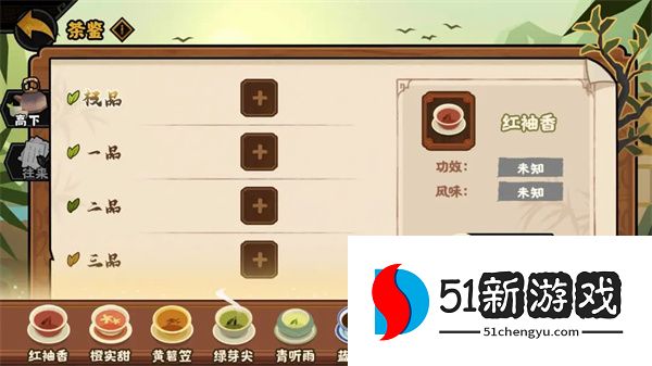 无悔华夏茶鉴玩法机制介绍说明