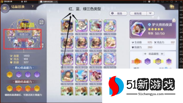 玛娜希斯回响新手开荒阵容怎么选-新手前期攻略指南[多图]图片4