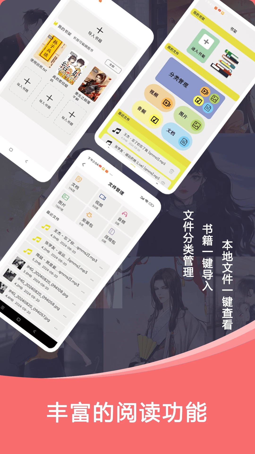 蜜桃小说阅读器正版