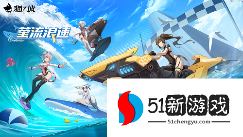 猫之城激潮之夏涂鸦怎么搭配-激潮之夏涂鸦搭配推荐[多图]图片2