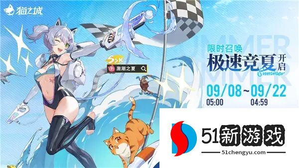 猫之城激潮之夏涂鸦怎么搭配-激潮之夏涂鸦搭配推荐[多图]图片1