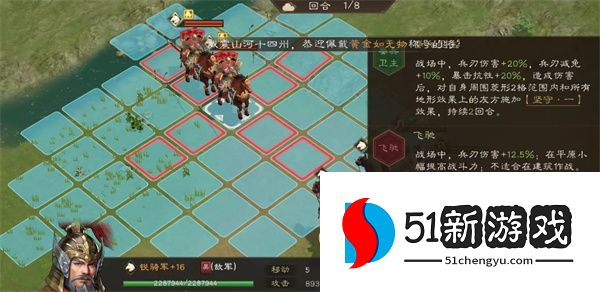 新三国志曹操传程普之影关卡攻略