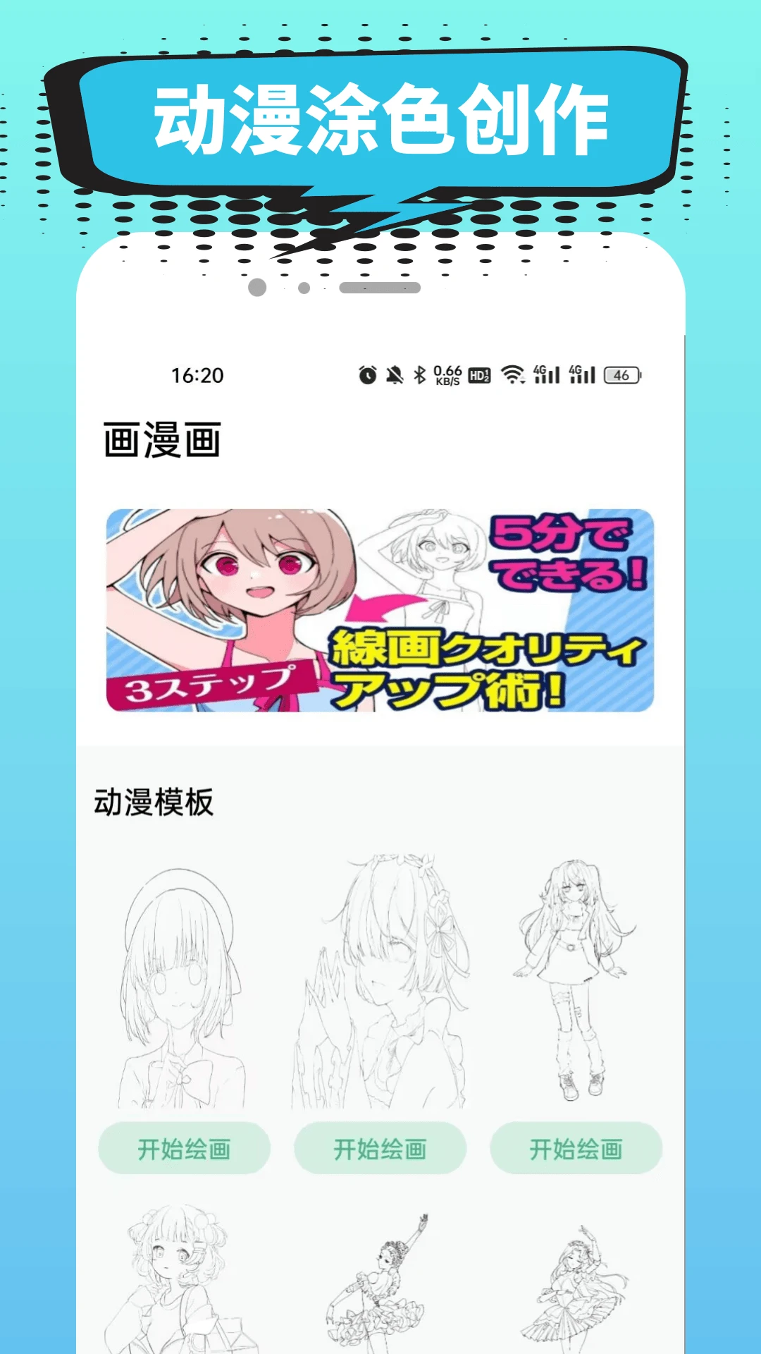 小肥羊漫画下载安装最新版