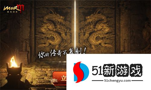 全网热议!正版传奇IP《暮光双龙》新动作：删测开启，兄弟速归!