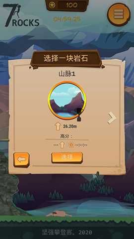 登山模拟器 1.12 安卓版