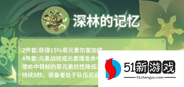 原神提纳里圣遗物怎么选-提纳里圣遗物选择推荐[多图]图片2