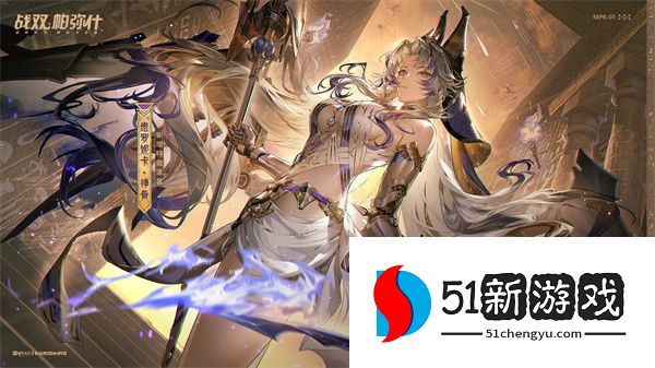 战双帕弥什冥神绶寂获取方法分享