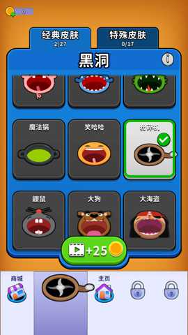 黑洞入侵计划 1.1.6 安卓版