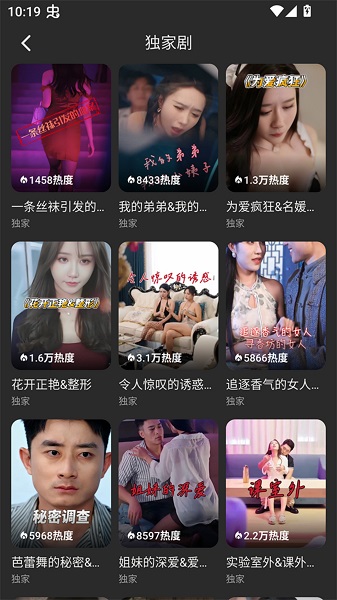 碎片剧场安卓版