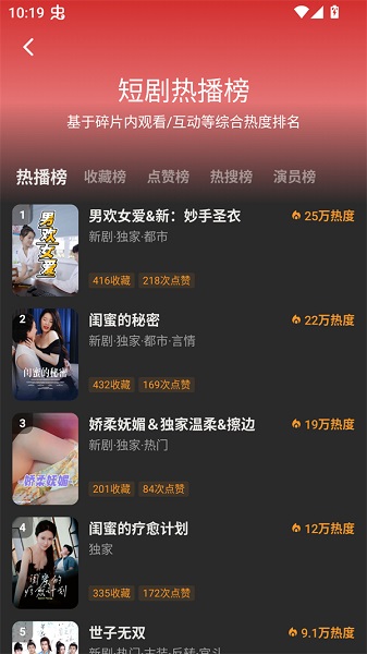 碎片剧场安卓版