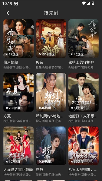 碎片剧场安卓版