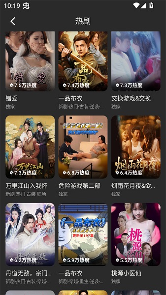 碎片剧场安卓版