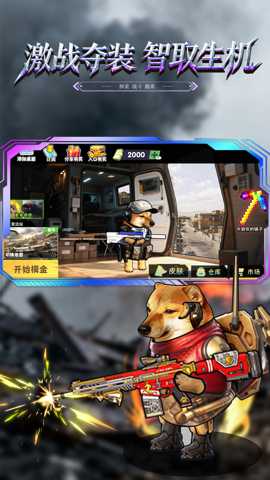 修勾逃生巨人危机 1.0 安卓版