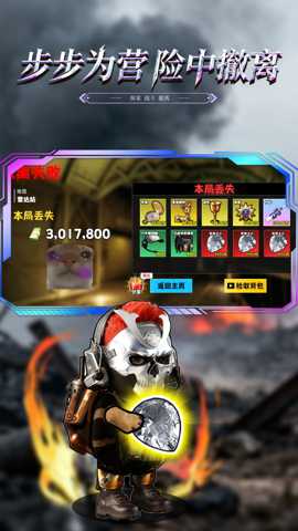 修勾逃生巨人危机 1.0 安卓版