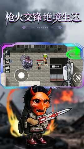 修勾逃生巨人危机 1.0 安卓版