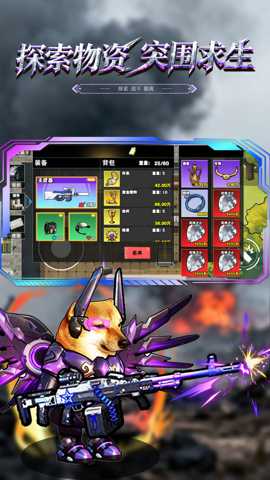 修勾逃生巨人危机 1.0 安卓版