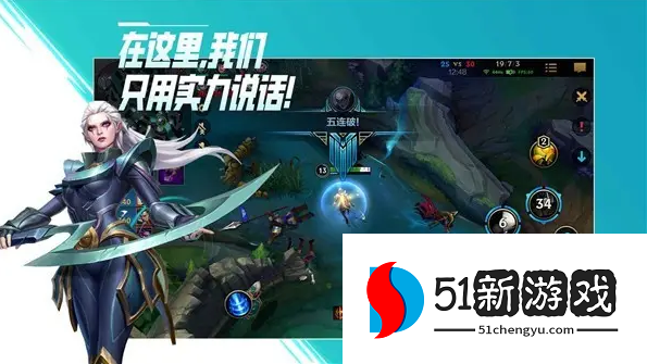 英雄联盟手游3.3C版本辅助英雄排行