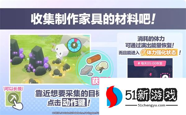 初音未来缤纷舞台我的「世界」玩法分享