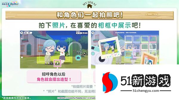 初音未来缤纷舞台我的「世界」玩法分享