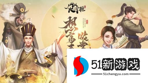 2022叫我大掌柜药铺疑难杂症最新配方大全