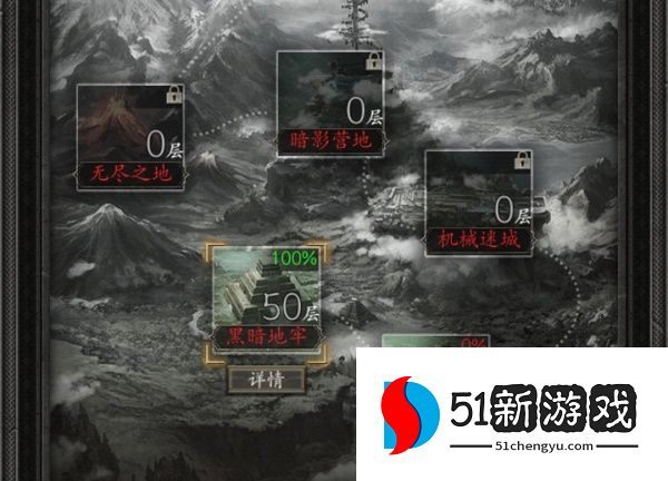 魔神纪元地下城100%完成度怎么达成-地下城100%完成度达成攻略[多图]图片2