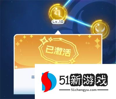 球球英雄诡术魅影天赋阵法效果一览[多图]图片4