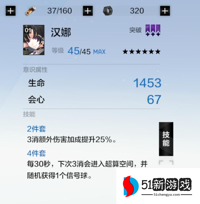 战双帕弥什信号球机制详解[多图]图片2