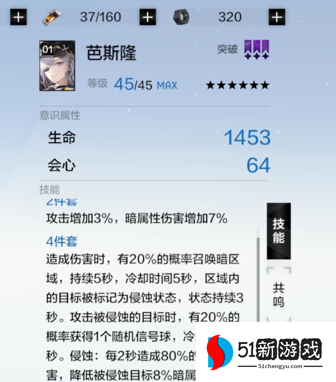 战双帕弥什信号球机制详解[多图]图片3