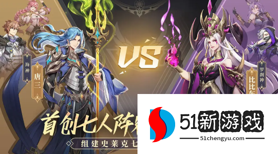 斗罗大陆武魂觉醒海魔女魂骨怎么选择-海魔女魂骨搭配推荐[多图]图片1