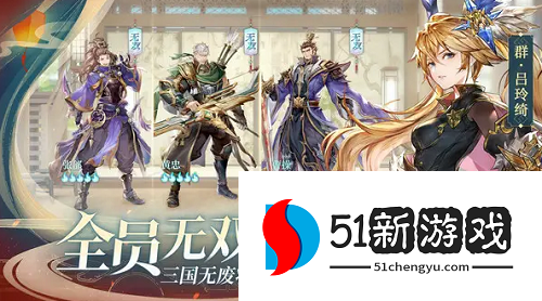 三国志幻想大陆皎皎月中仙第四章攻略介绍