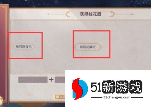 三国志幻想大陆皎皎月中仙第四章攻略介绍[多图]图片3