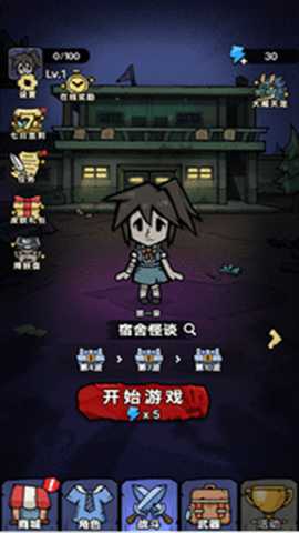 诡事怪谈 1.0 安卓版