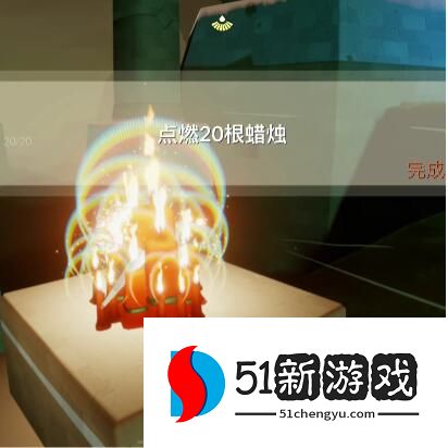 2022光遇9.14每日任务攻略详情[多图]图片4