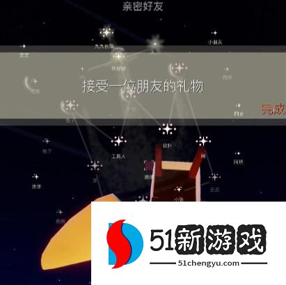 2022光遇9.14每日任务攻略详情[多图]图片2