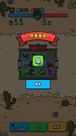 进击的小兵 1.8 官方版