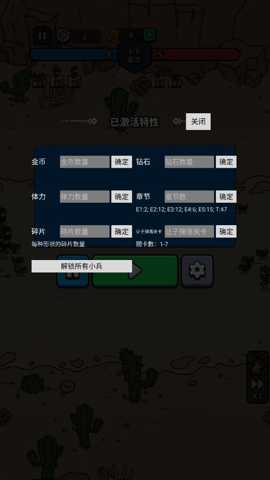 进击的小兵 1.8 官方版