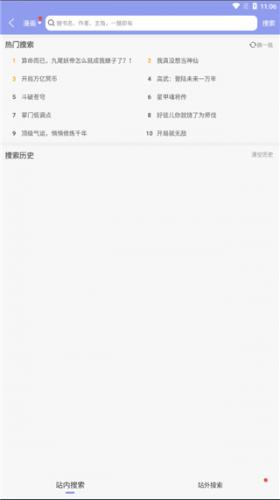 风车漫画最新版