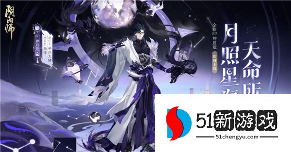 阴阳师sp神启荒最强阵容搭配推荐[多图]图片3