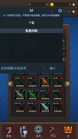 培养地牢英雄 12.5.3 安卓版