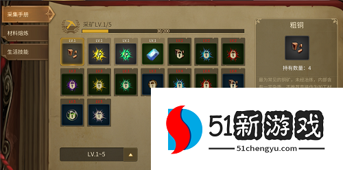 龙之谷世界生活职业采矿怎么玩-生活职业采矿玩法指南[多图]图片2